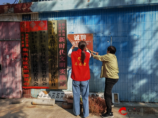 ​西平县应急管理局开展文明城市共建志愿服务活动|即时焦点