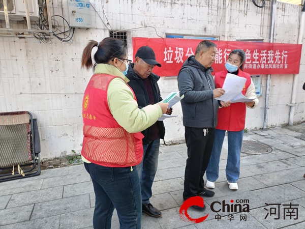 驻马店市驿城区人民街道风南社区开展垃圾分类知识宣传志愿服务活动_环球播报