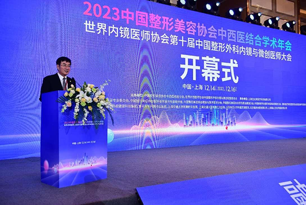 2023中整协中西医结合学术年会落幕，ai和3d打印引领医美数字化转型